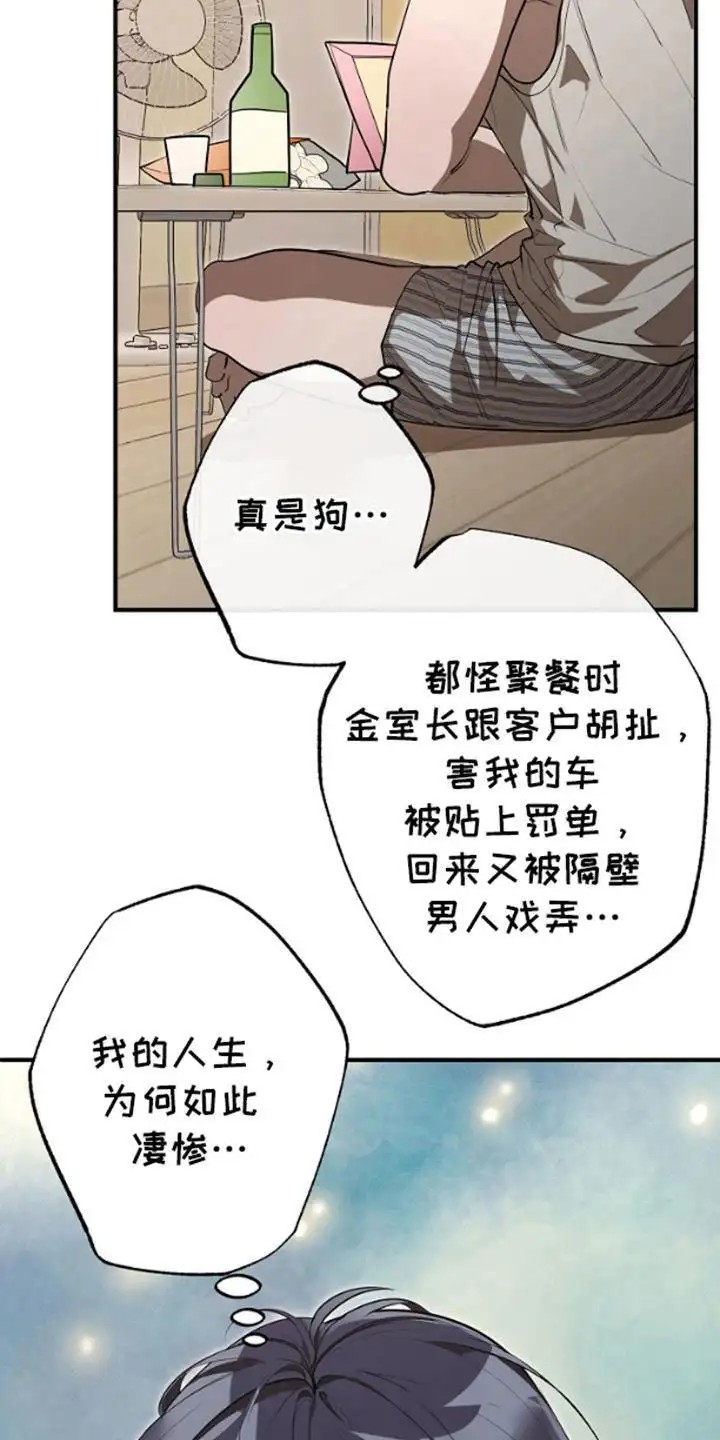 噪音惊扰 - 一起喝酒 - 第9页