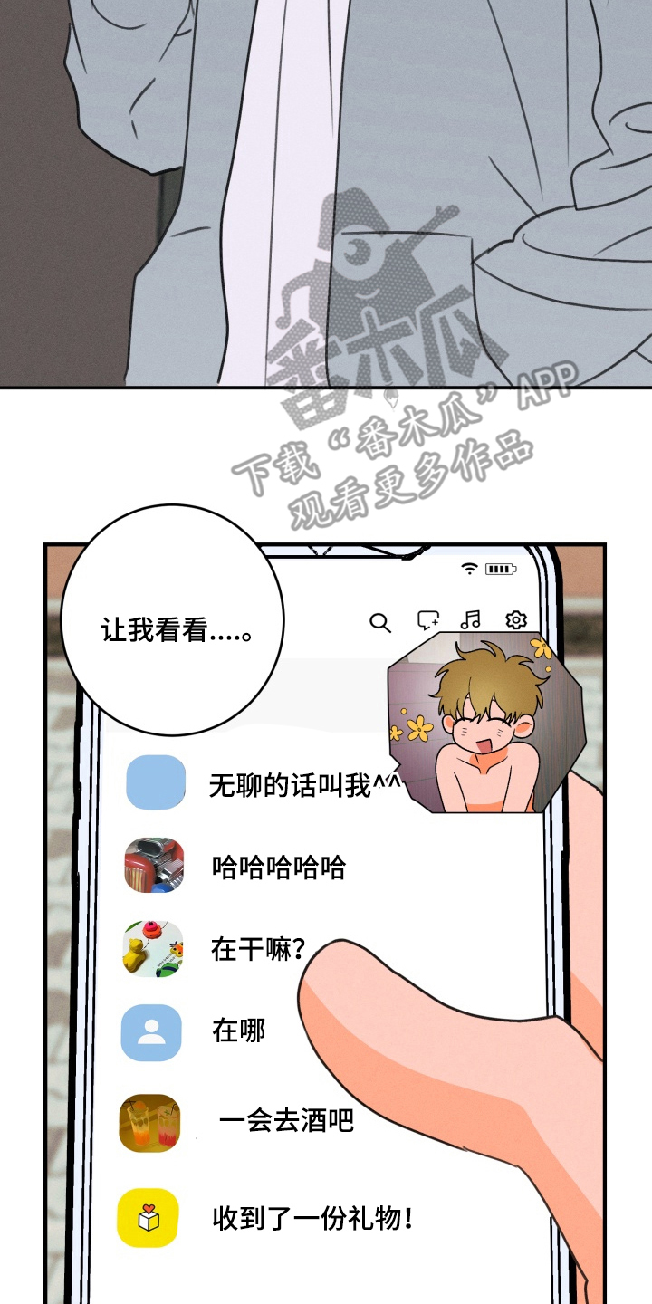 报复性依恋 - 厌烦的声音 - 第9页