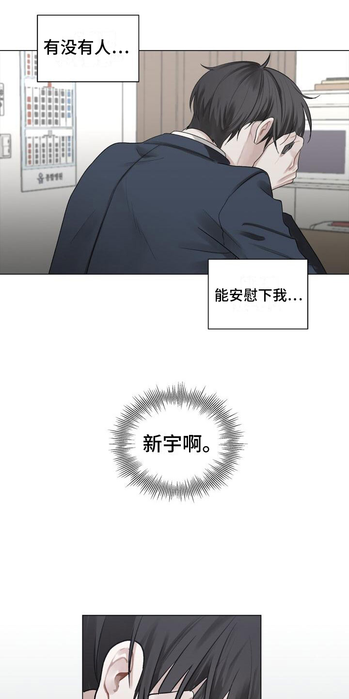 另一个我 - 电话 - 第5页
