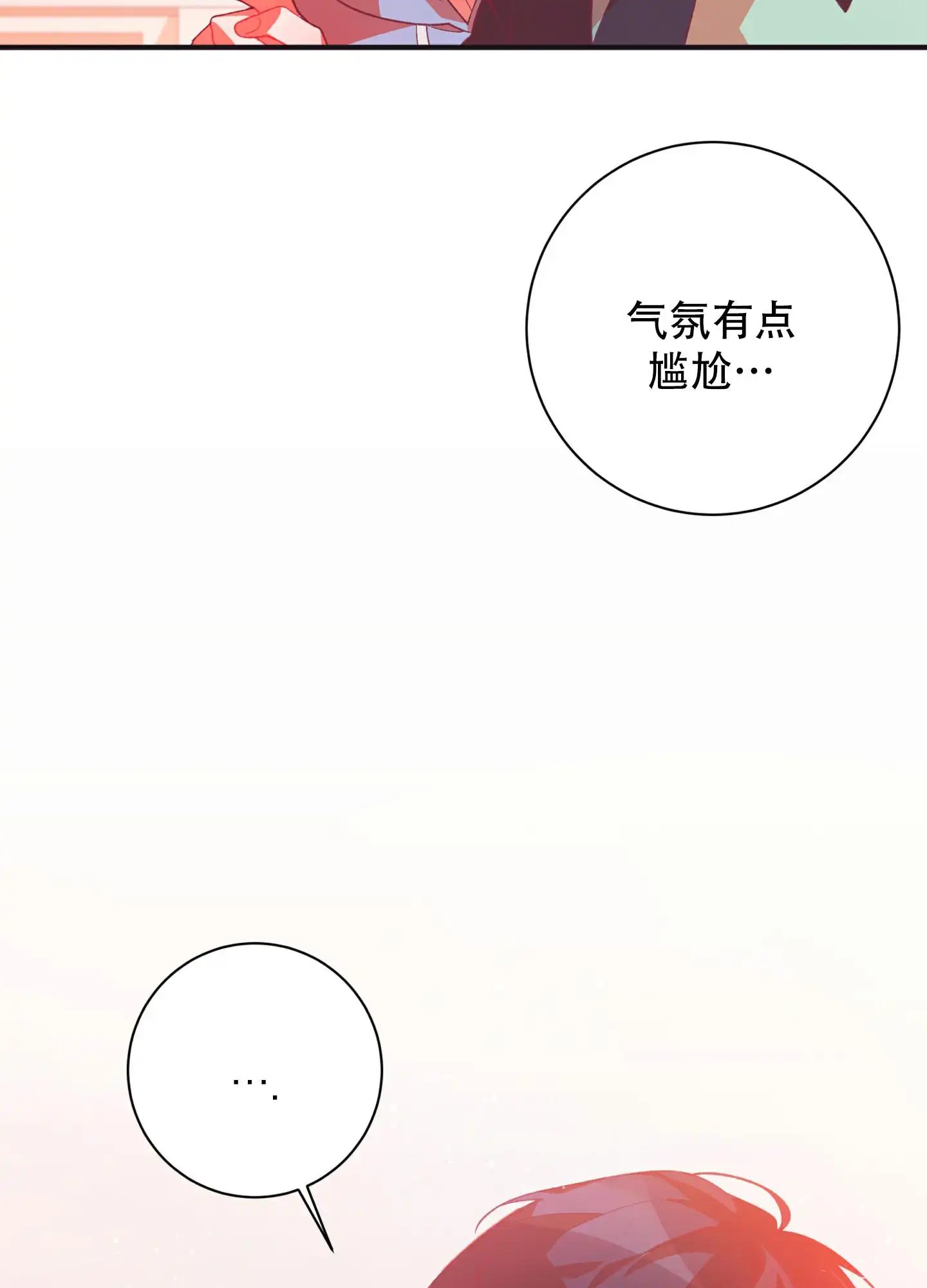 致命诱惑 - 比想象中好 - 第6页