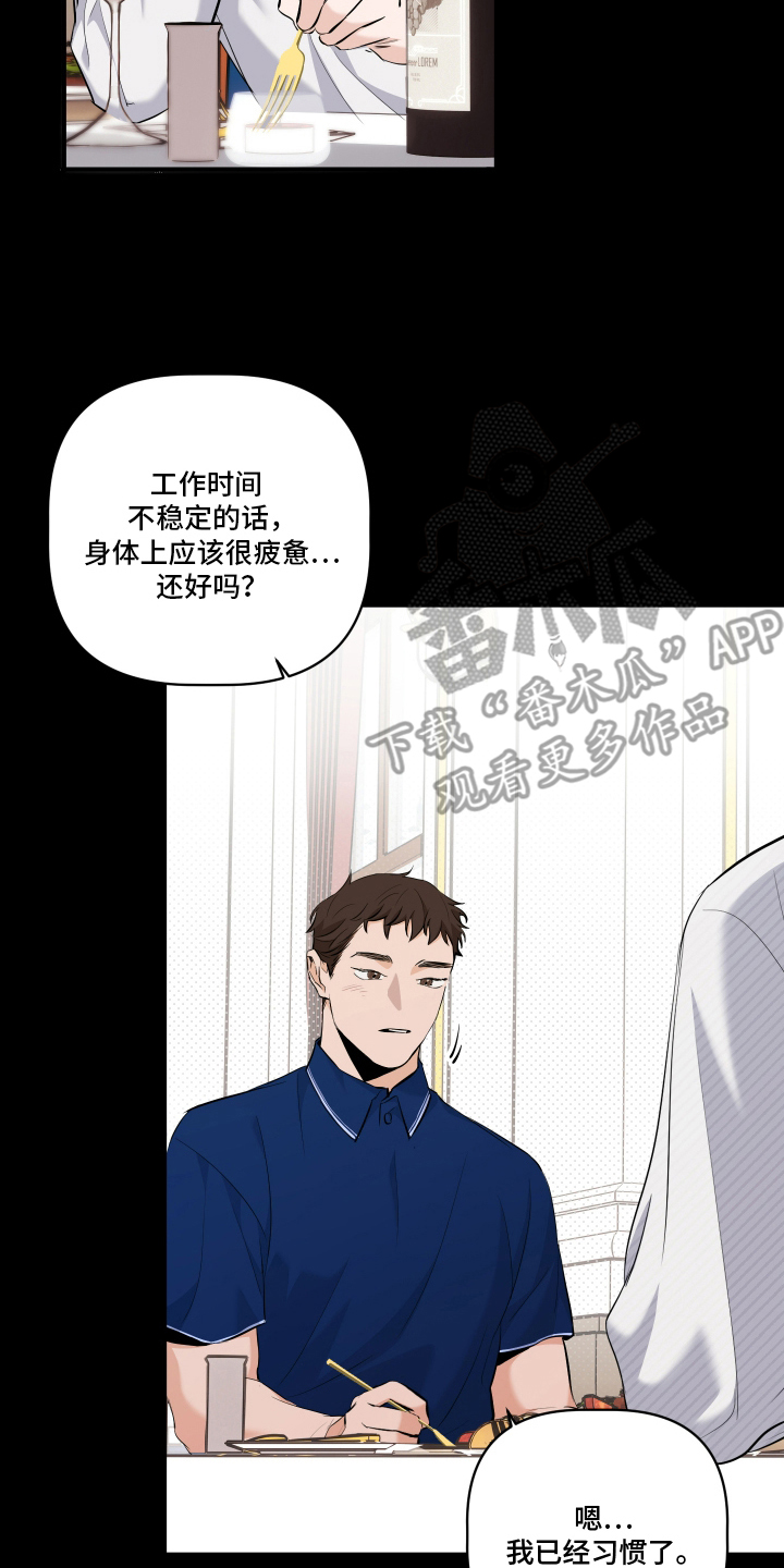 最好的错误答案 - 吃饭 - 第15页