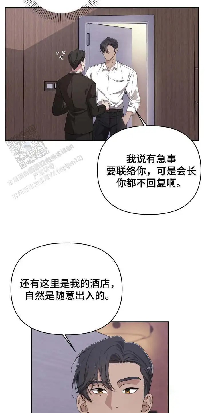 猛宠旧情 - 老熟人 - 第18页