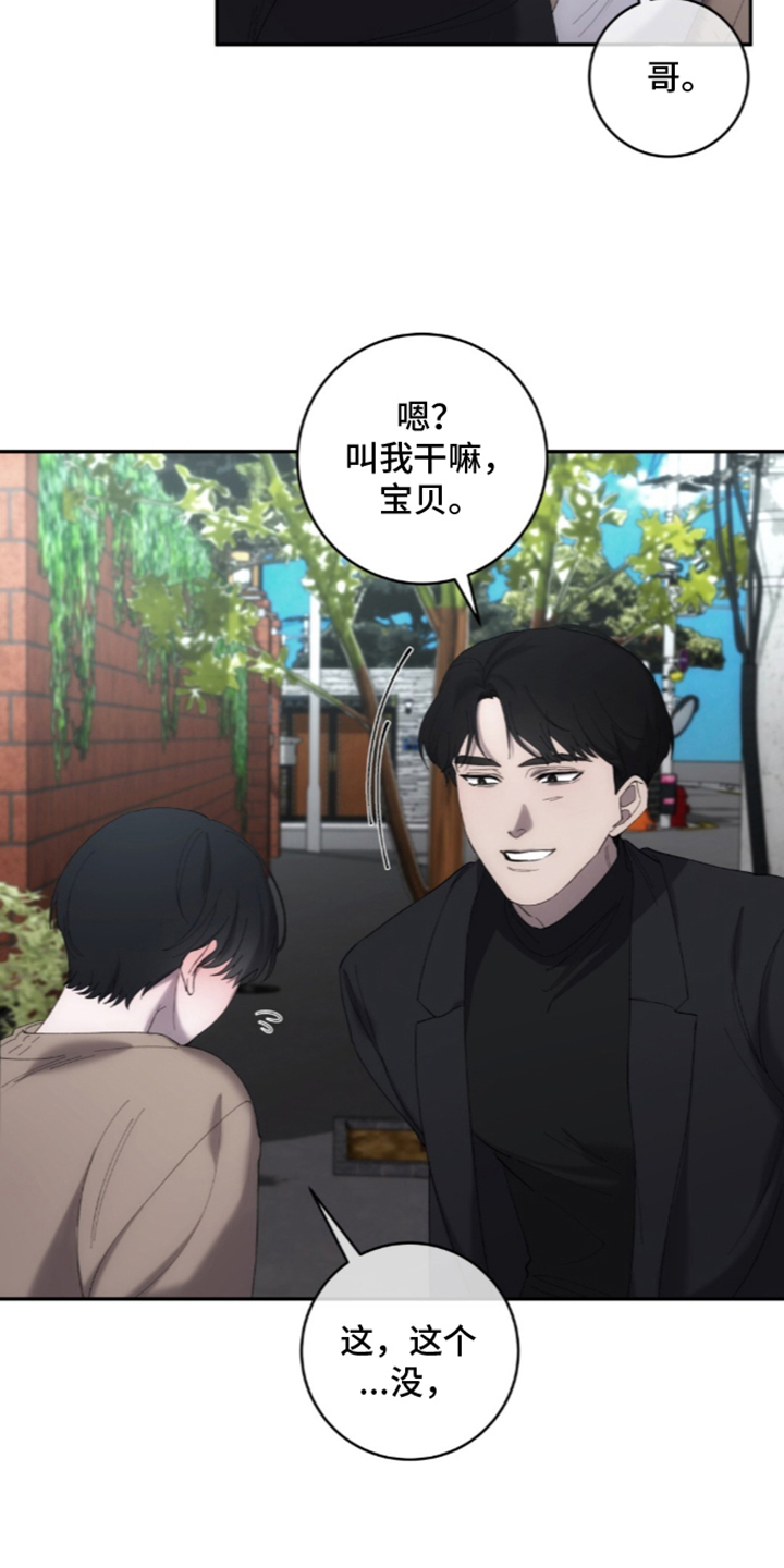 饲养我的宝贝 - 更稳固的关系 - 第6页