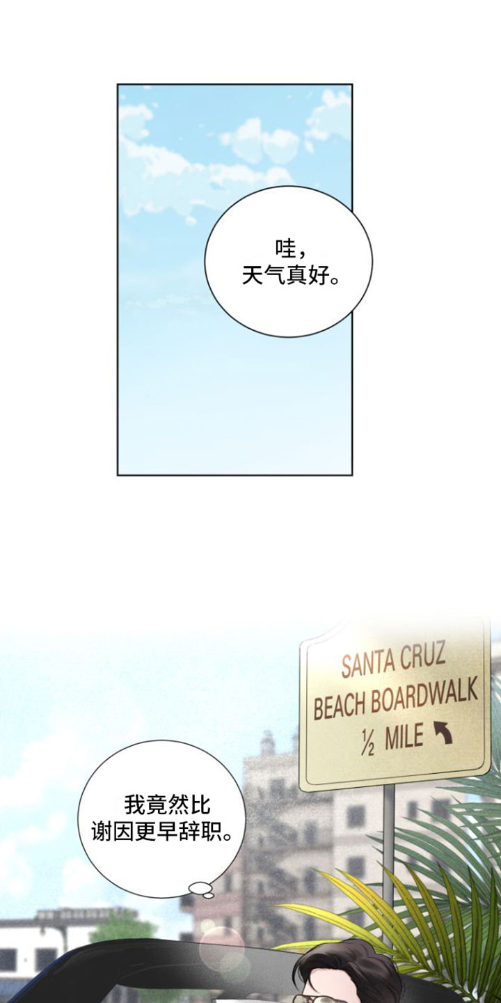 超频 - 被开除 - 第17页