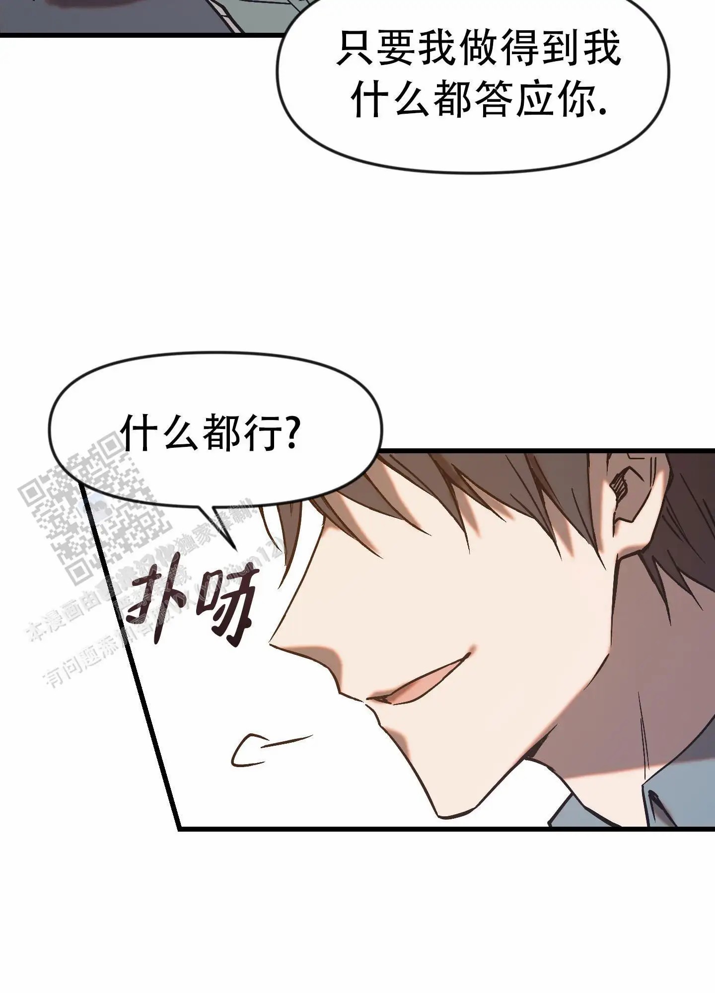 兽人的浪漫 - 力气大 - 第16页
