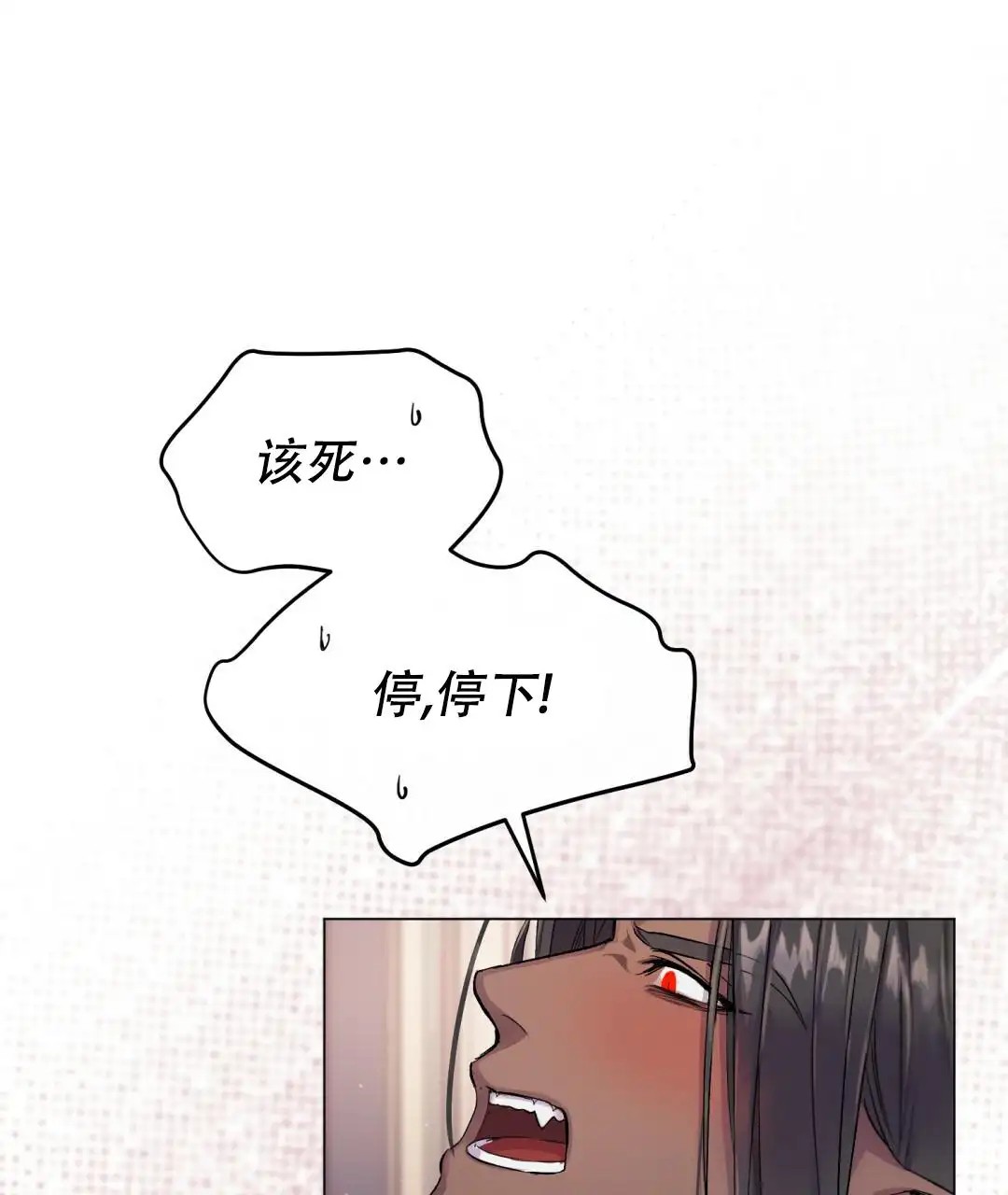 魔界之月 - 真的好美 - 第9页