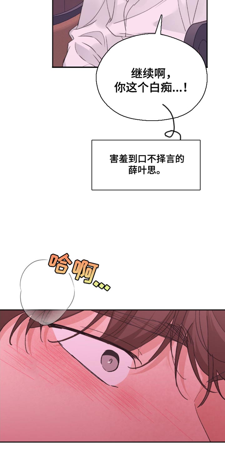 随声而动 - 怎么能不让人着迷呢 - 第8页