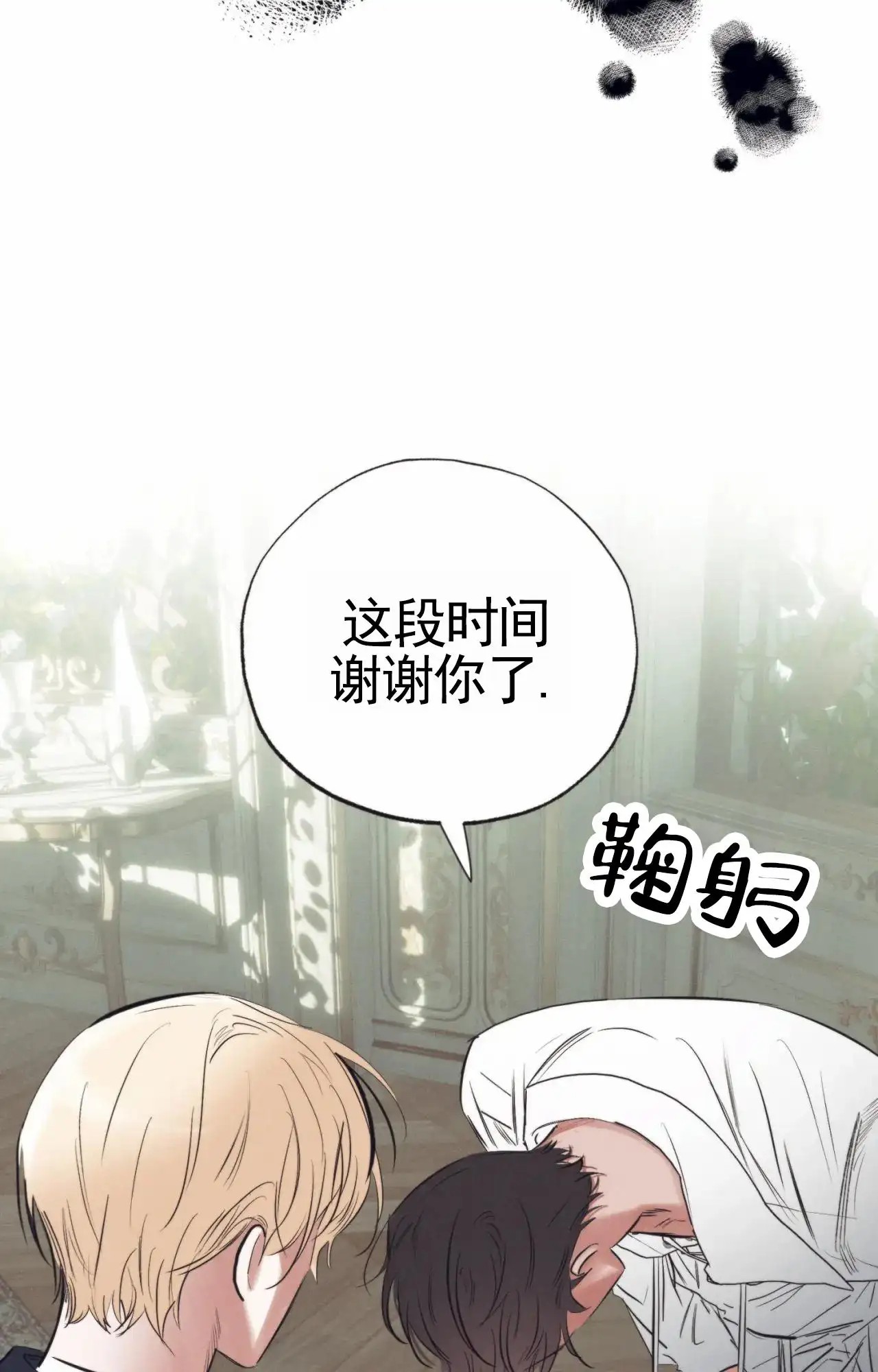 以斯帖庭院 - 不许走 - 第27页