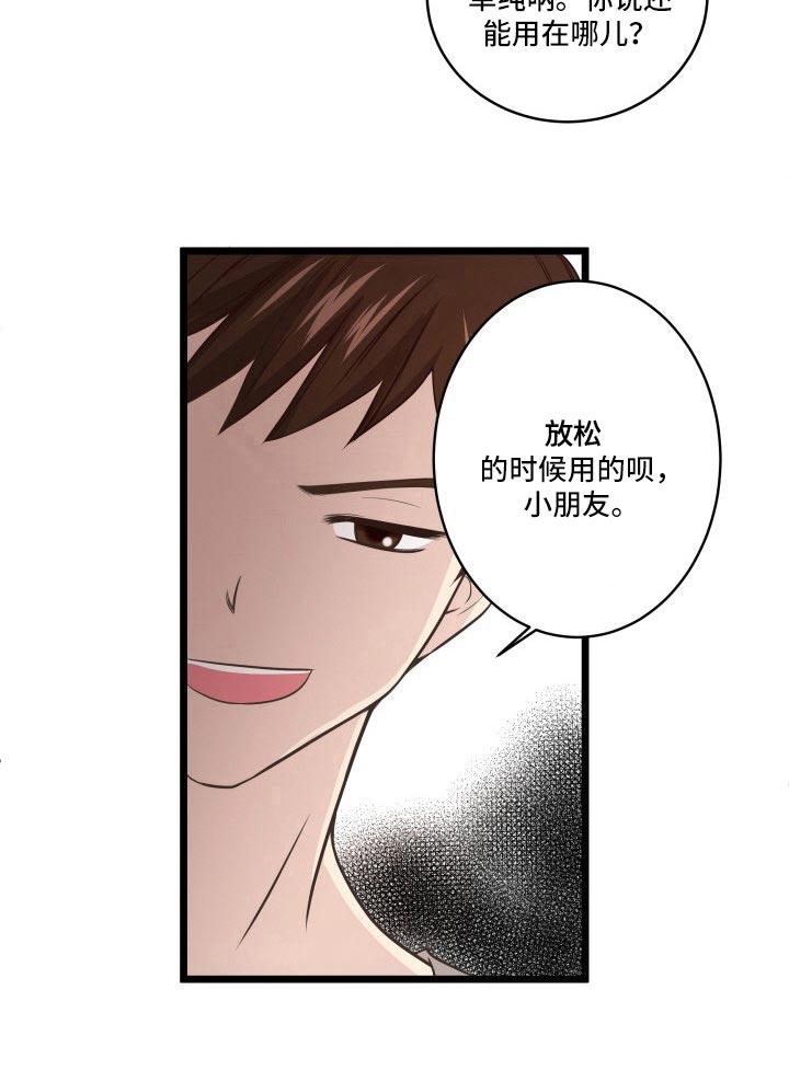 与王子假扮情侣 -   - 第21页