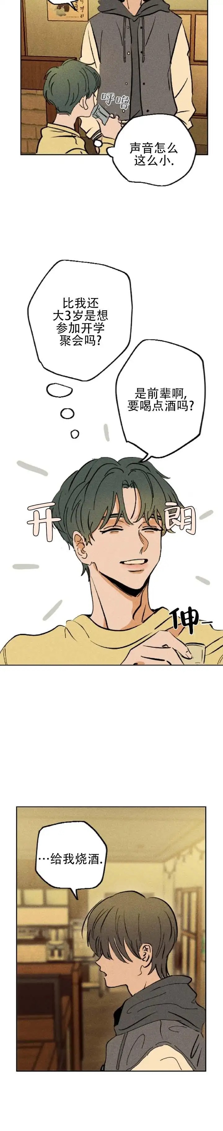 滞后沦陷 - 酒桌游戏 - 第12页