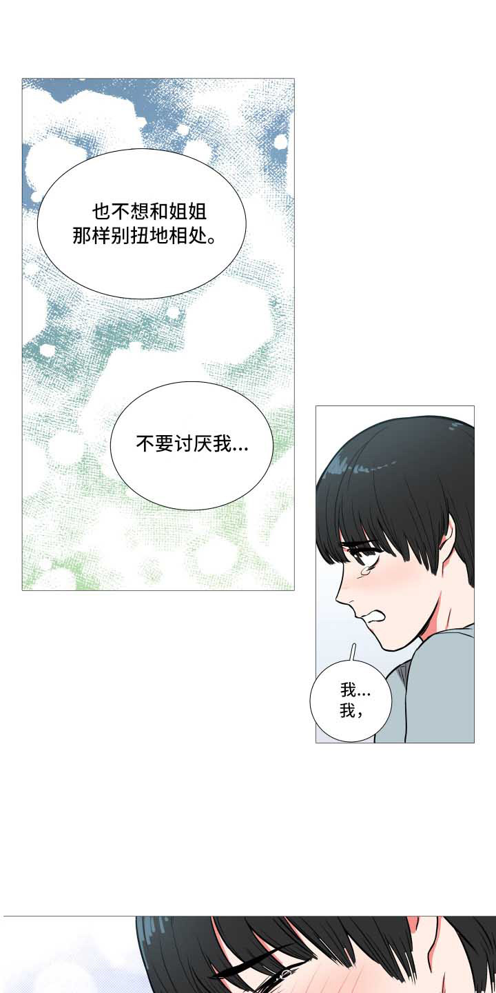 虞美人 - 多多关照 - 第15页
