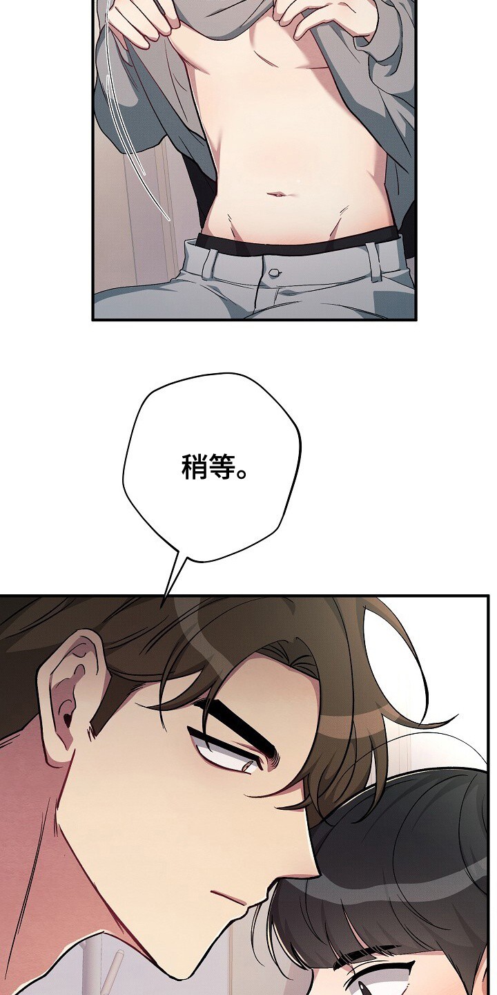 孤独引力 - 看病 - 第17页
