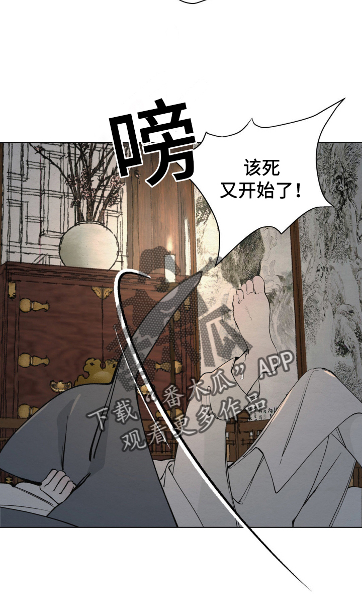 龙魂蛇影 - 身体 - 第21页