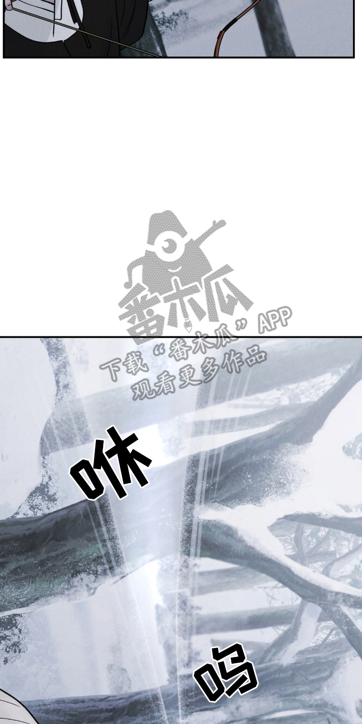 愿风降临 - 圣旨 - 第6页