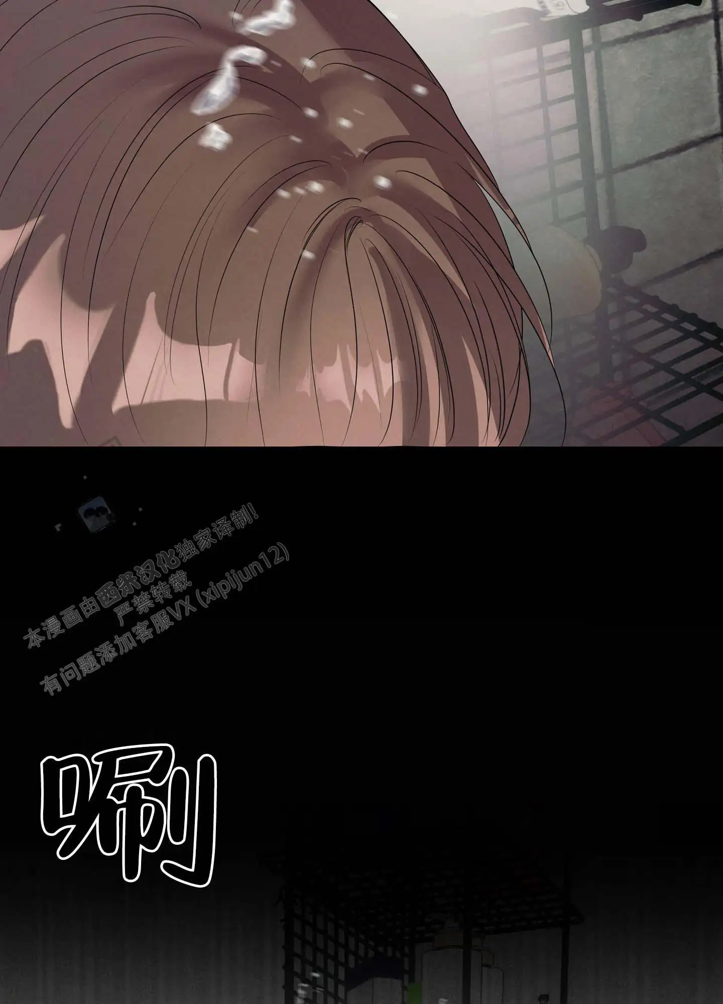瞳中牢笼 - 帮你洗 - 第49页