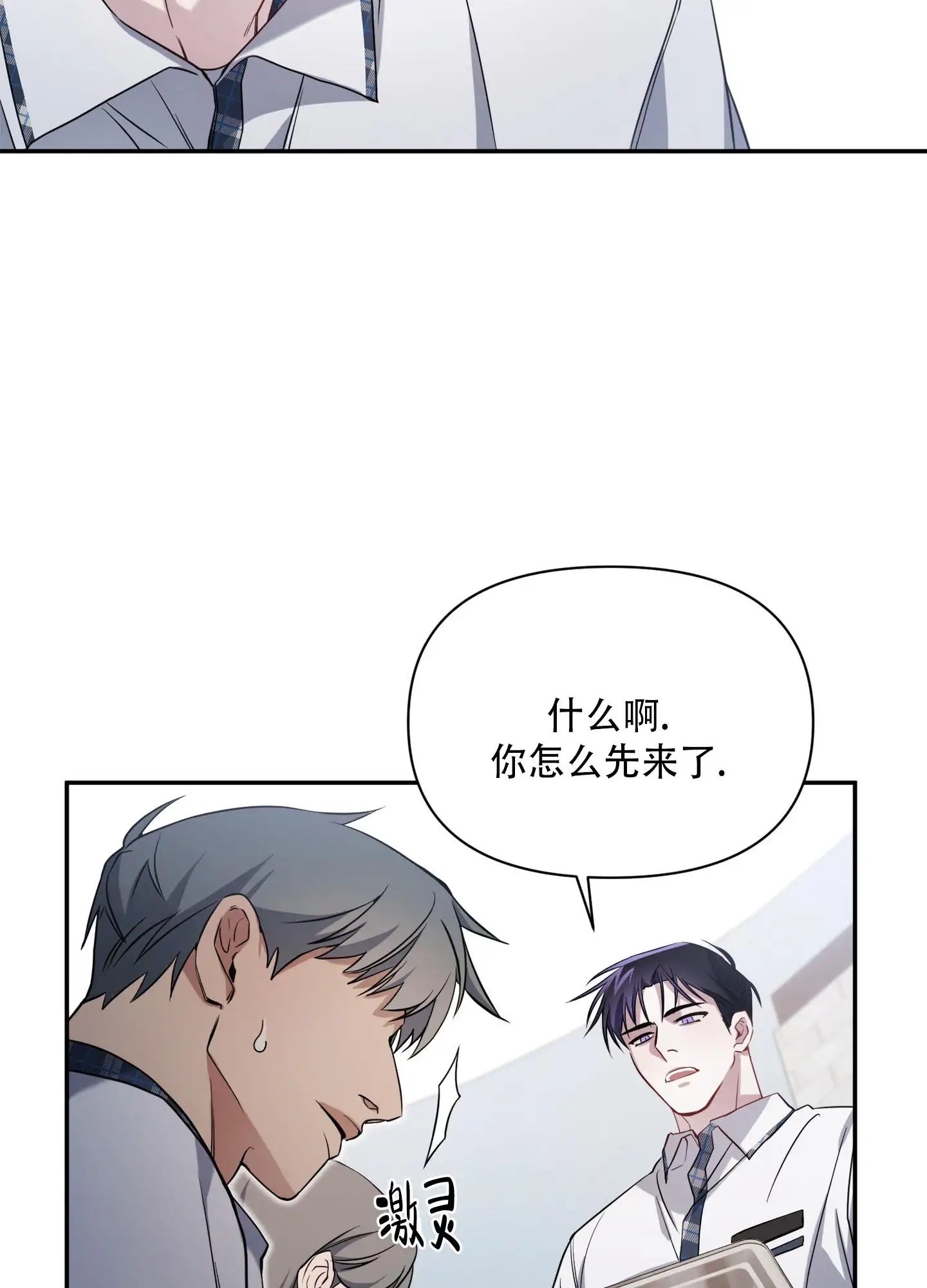 复仇向导 - 高一的时候 - 第19页