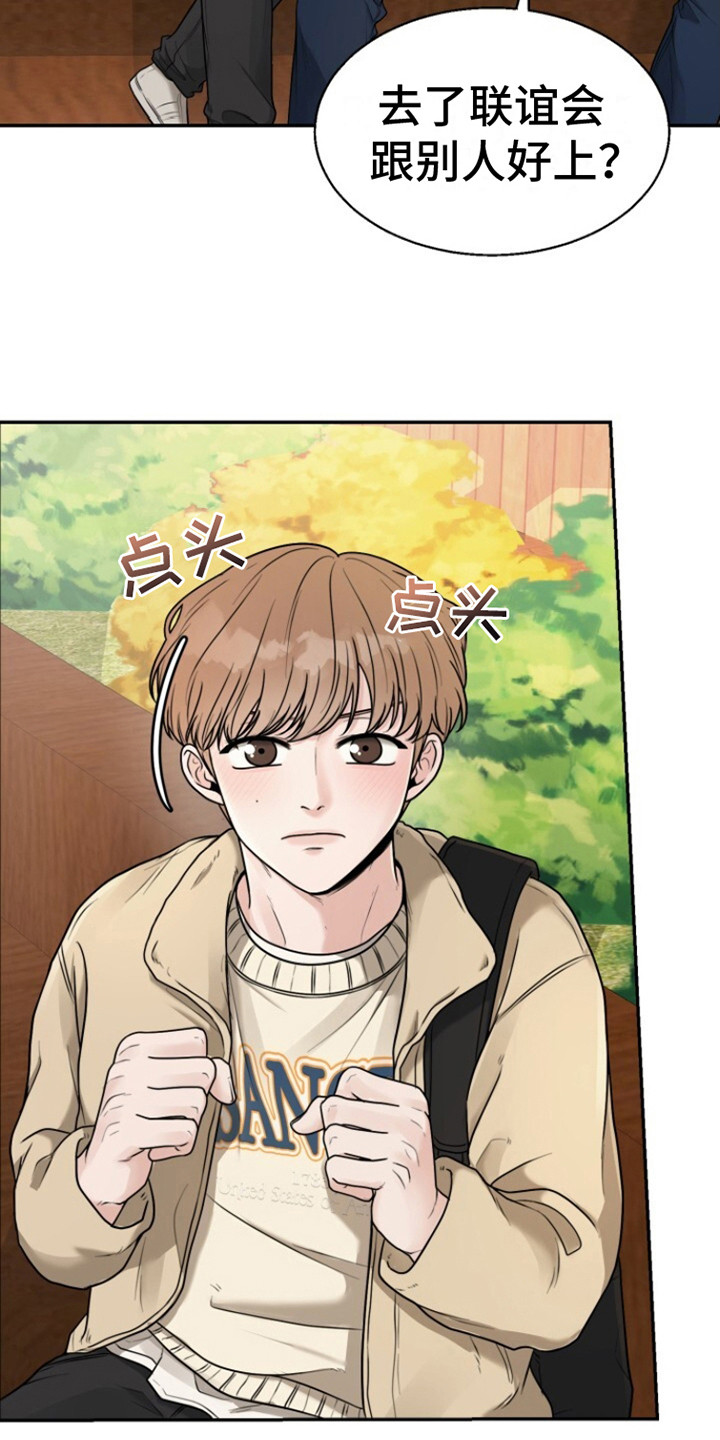 特殊伴侣 - 撒娇 - 第20页