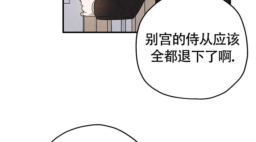 皇室王子 - 以前的梦 - 第20页