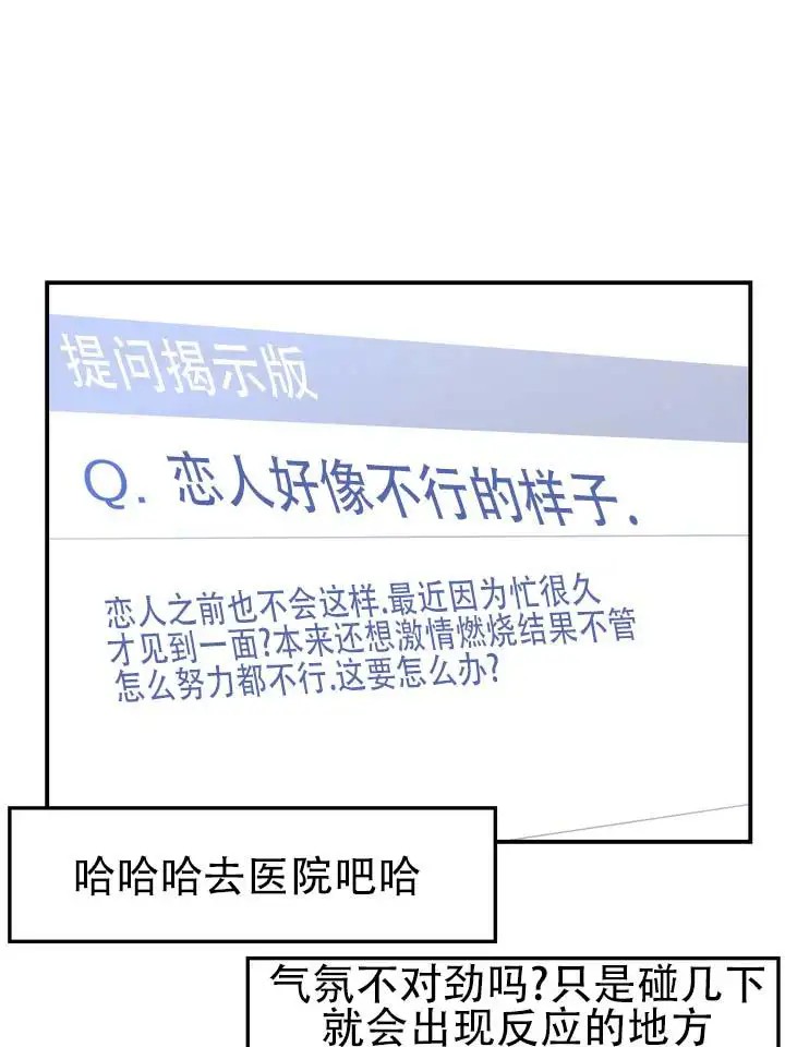心动复苏 - 极度兴奋 - 第19页