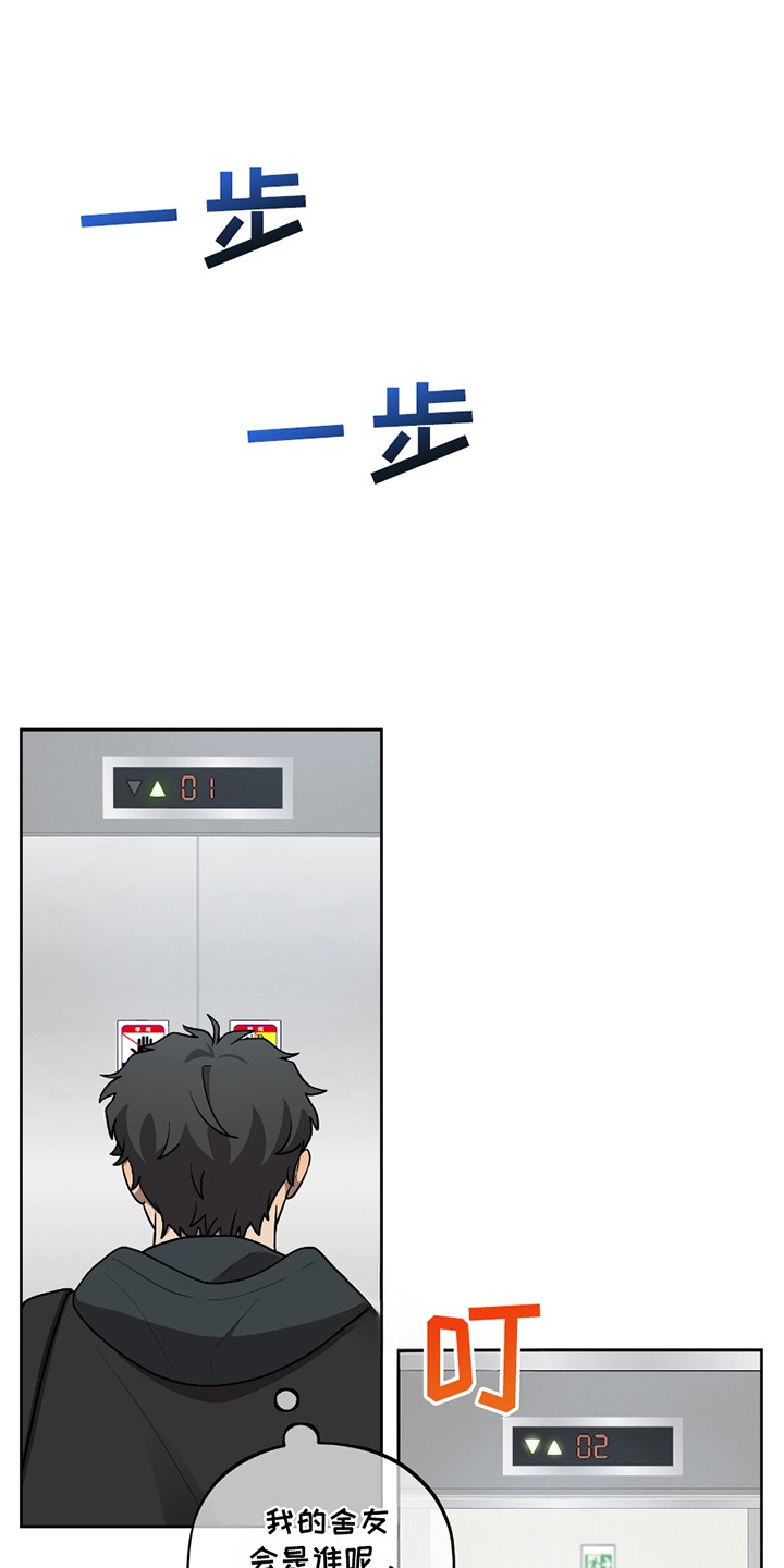 苹果味初恋 - 不要放弃 - 第22页