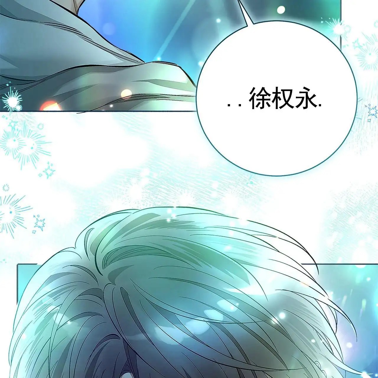 不对等爱情 - 竞拍品 - 第30页