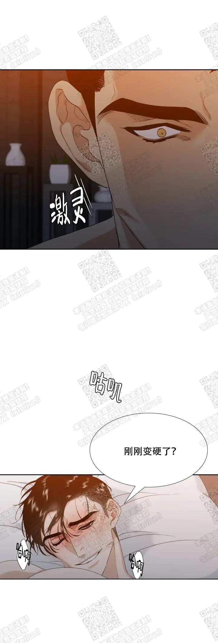 疯狗 - 不要后悔 - 第9页