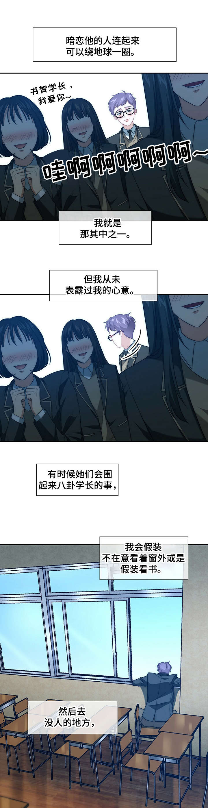 K的秘密 - 暗恋 - 第12页