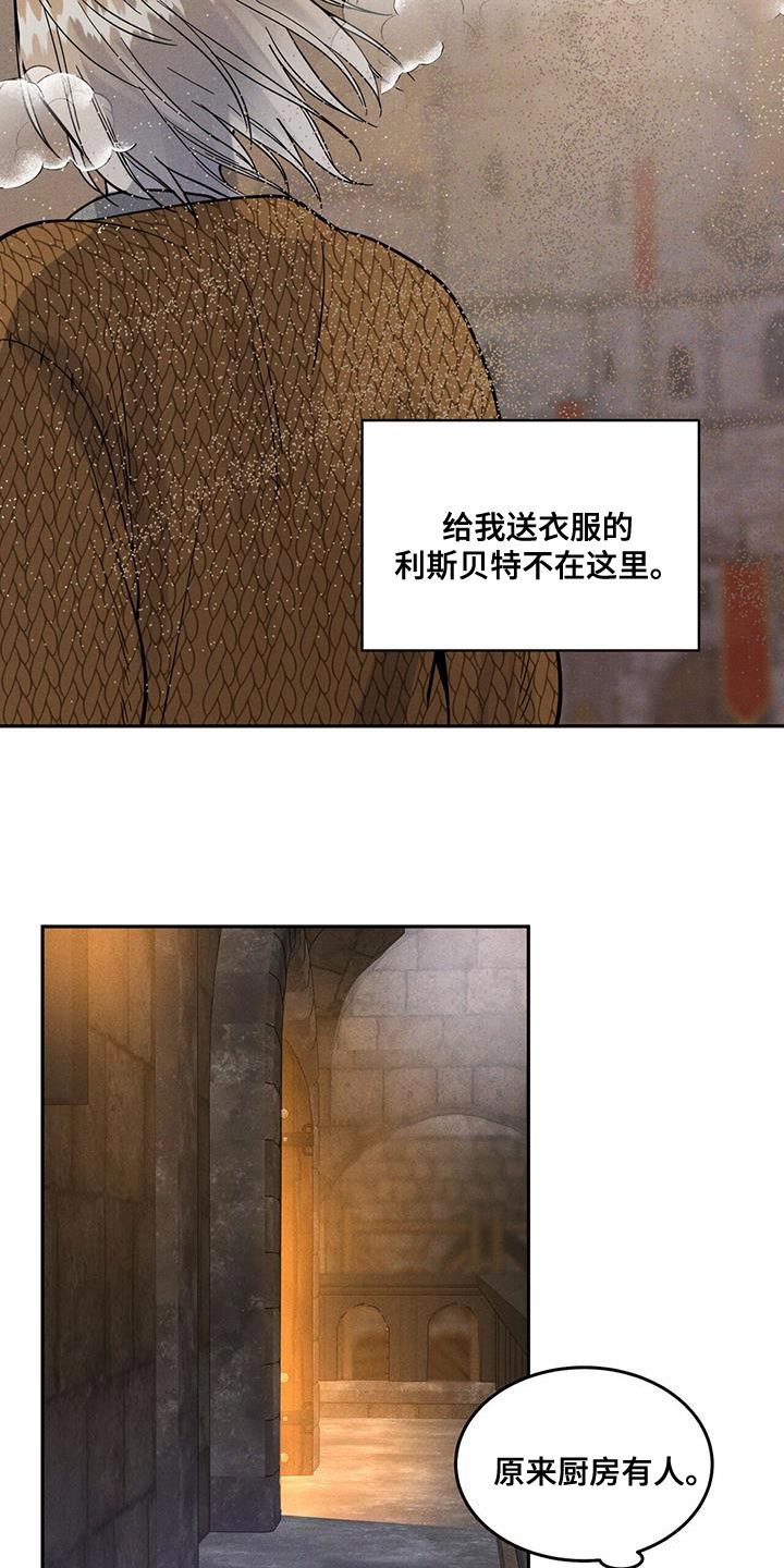解毒剂 - 不是很明显？ - 第26页