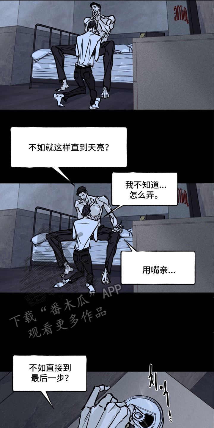 不被允许的痛 - 很麻烦 - 第9页