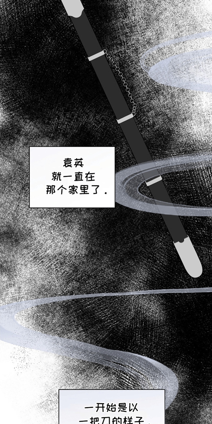 奇爱谈 - 过去 - 第25页