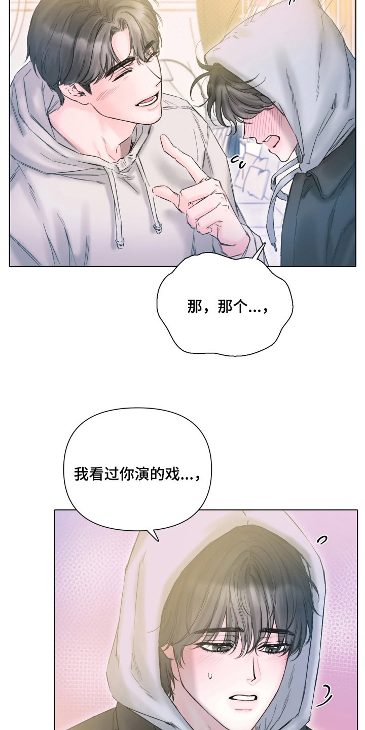 晚安J先生 - 需要你 - 第7页