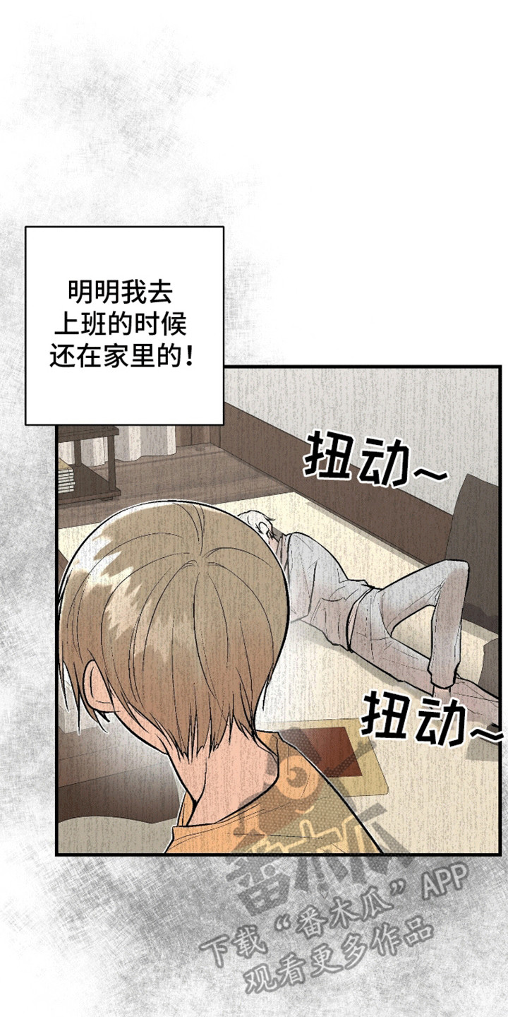 奇爱谈 - 原来是真的 - 第23页