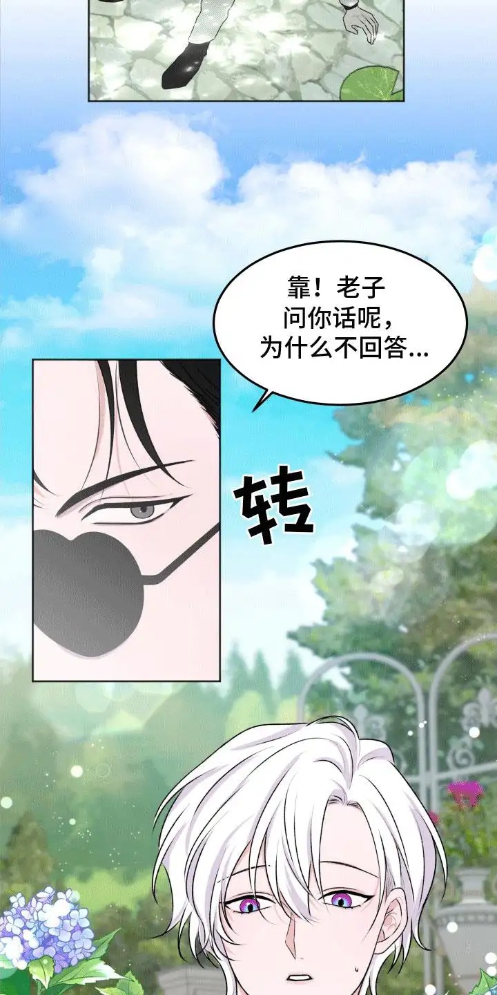 快穿异世界爽文 - 陌生的男人 - 第20页