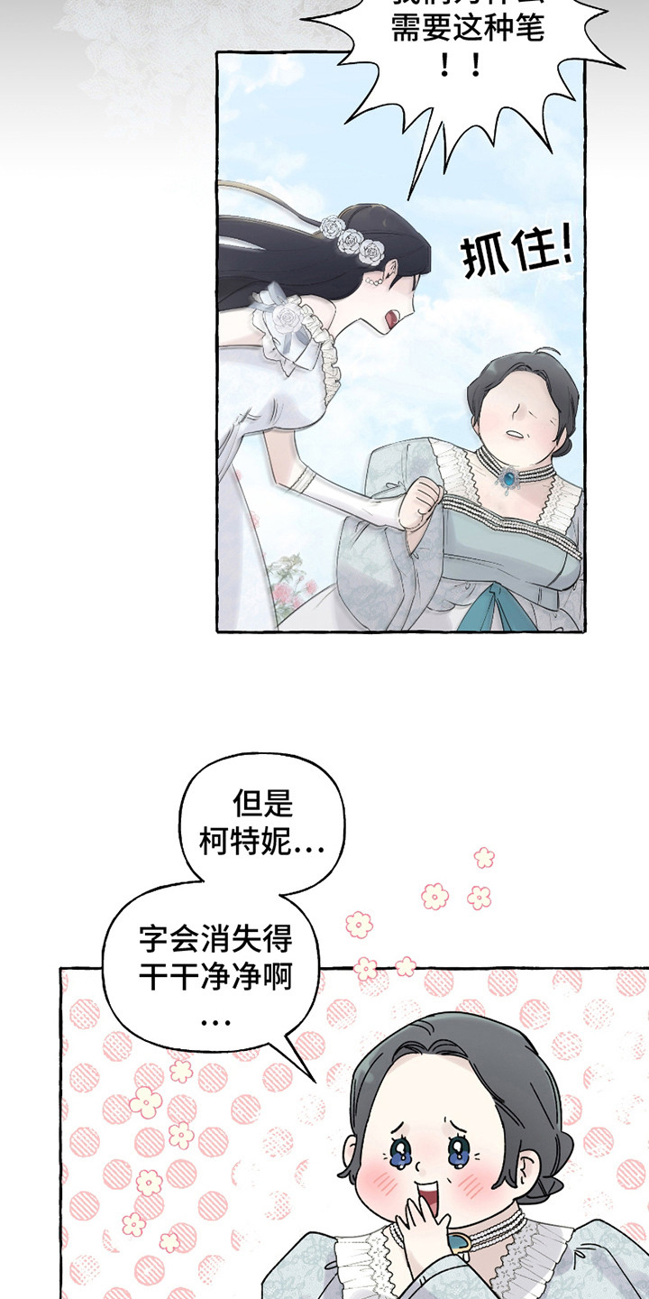 皇宫院子里的狗 - 虚荣 - 第18页