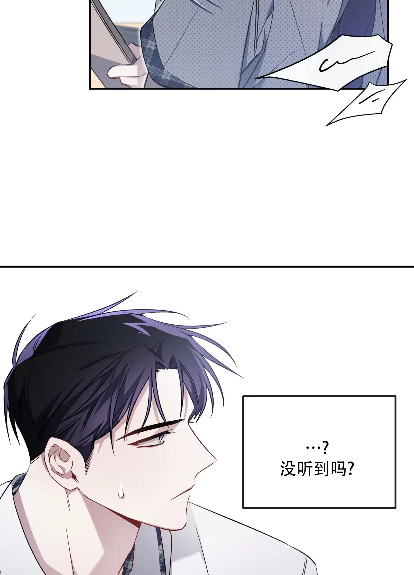复仇向导 - 高一的时候 - 第18页