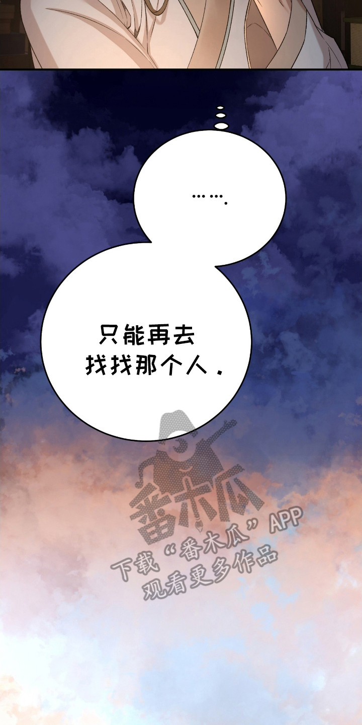 舌中红玉 - 戏谑 - 第9页