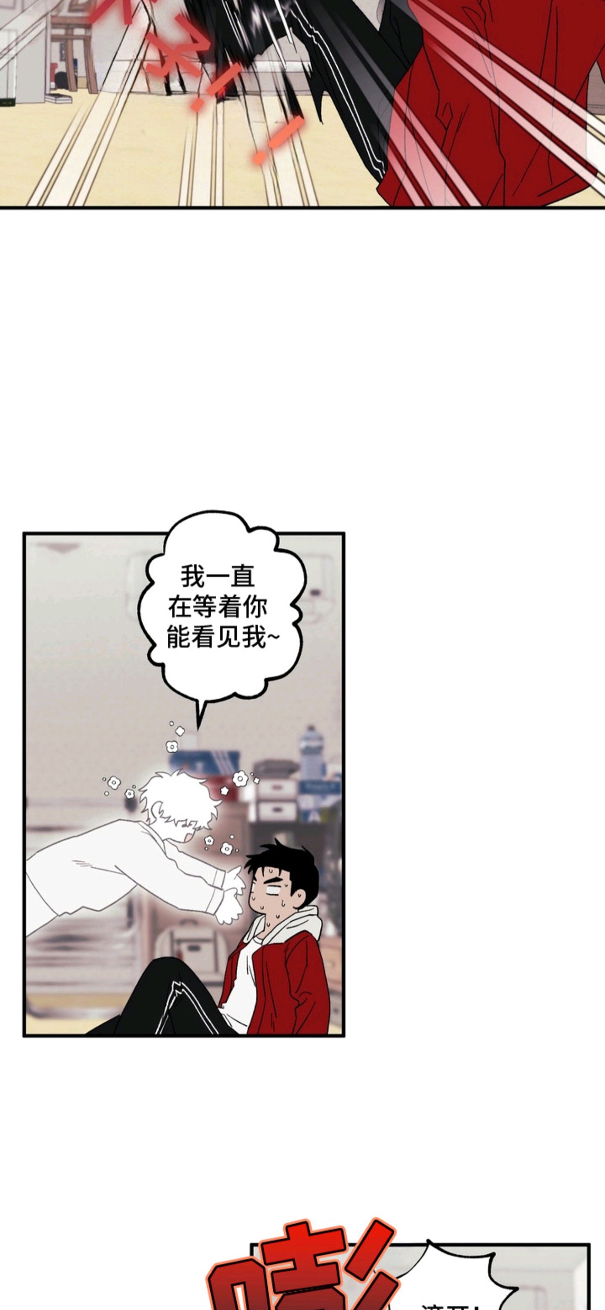 看不见的陪伴 - 心愿 - 第8页