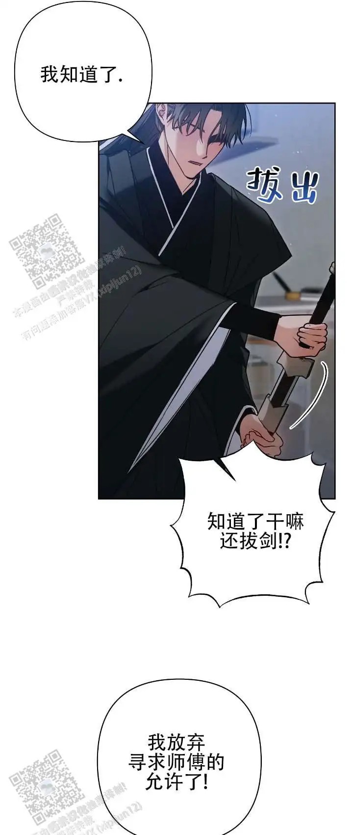 被异界弟子绑架了 - 家人 - 第14页