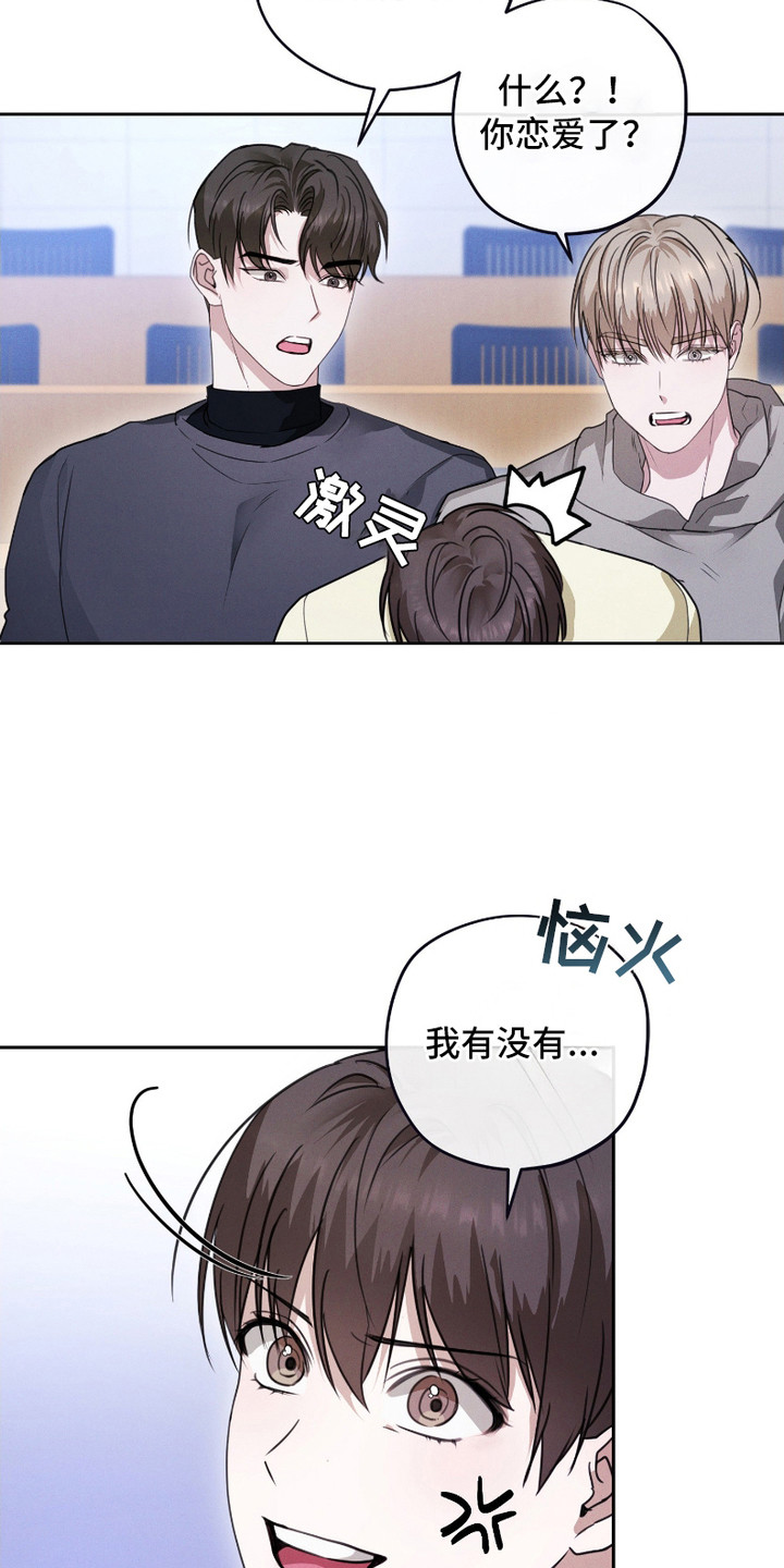 愿望热线 - 双胞胎 - 第14页