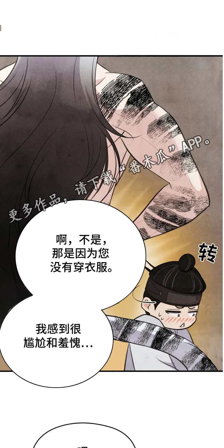 虎糕传 - 贡品 - 第6页