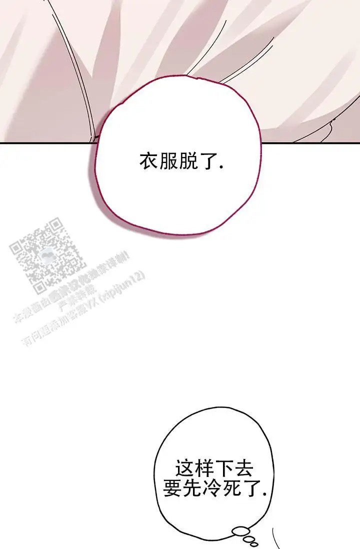 美人鱼综合征 - 衣服脱了 - 第30页