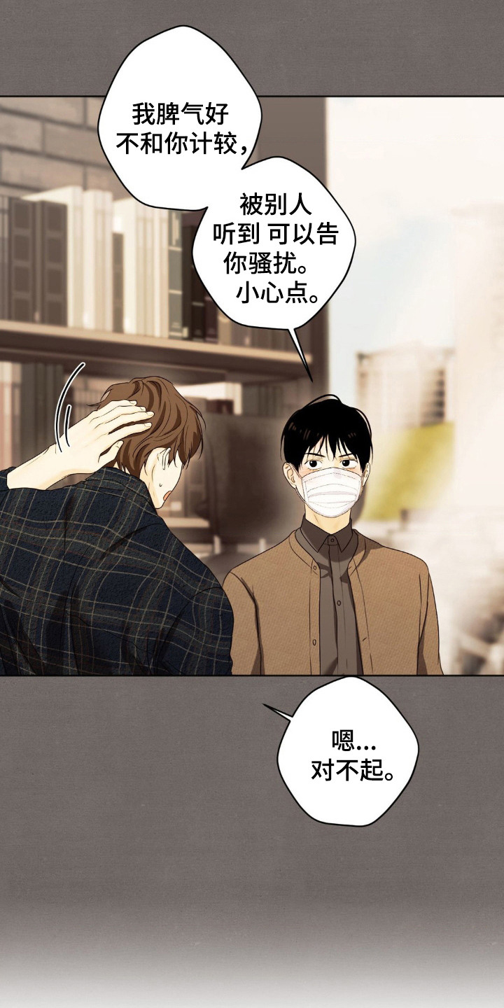 SS地铁派对 - 空窗期 - 第10页