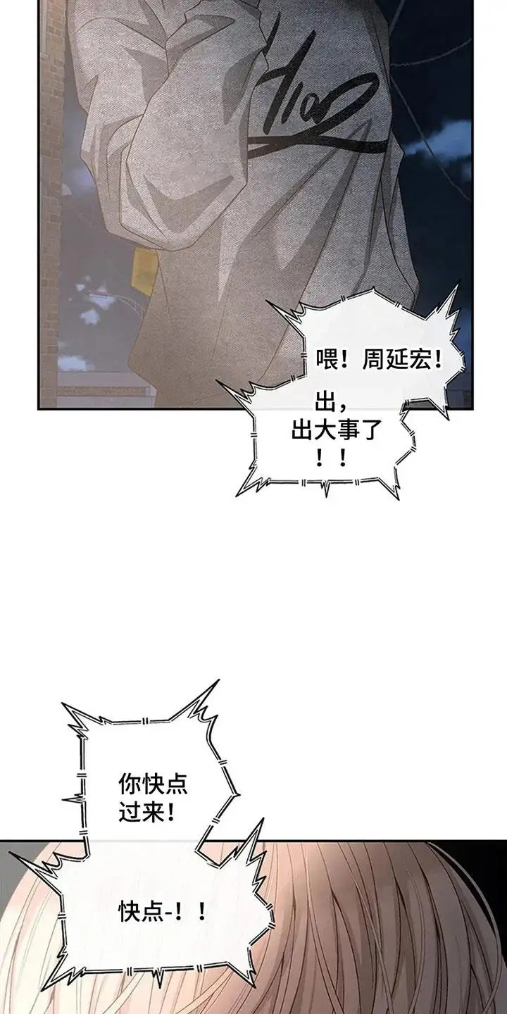 剧毒纽带 - 闯祸 - 第10页