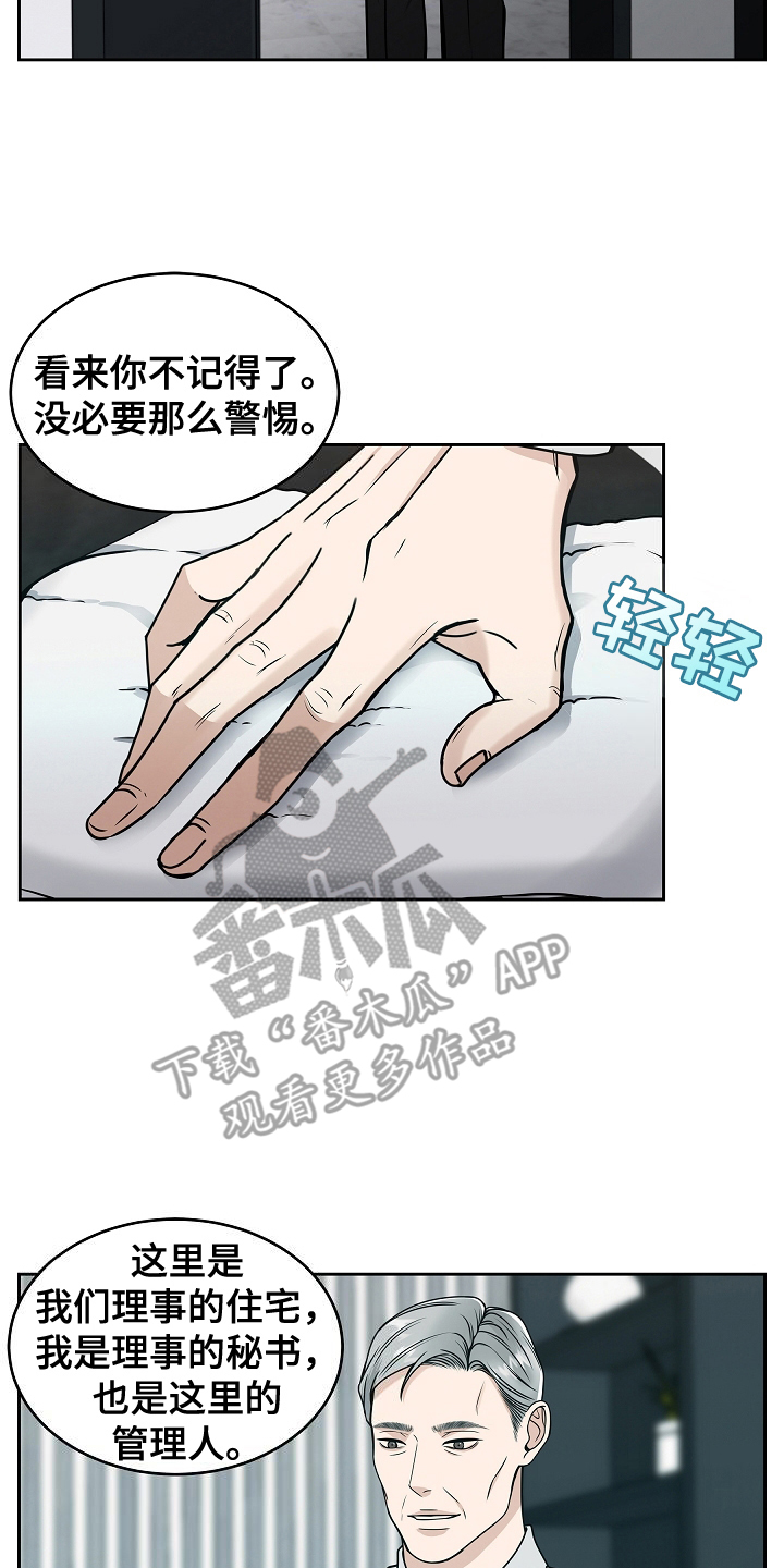 死亡不是我的解脱 - 主动来的 - 第15页