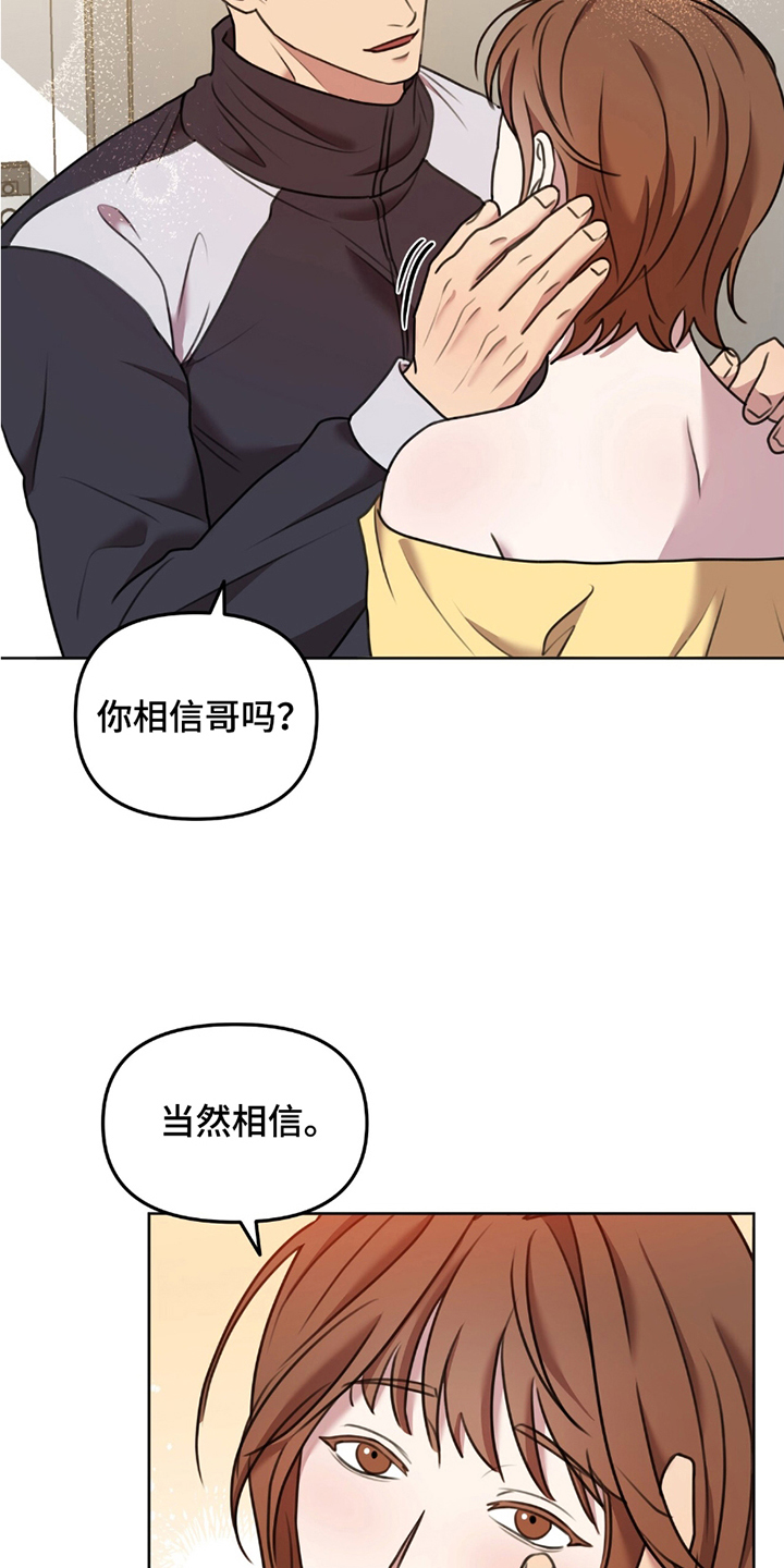 黑白之间 - 拒绝 - 第15页