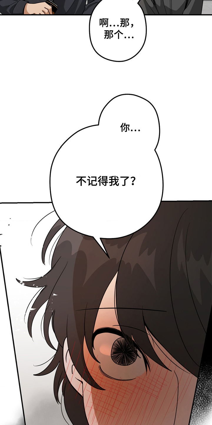 恶徒猎人 - 威胁 - 第6页