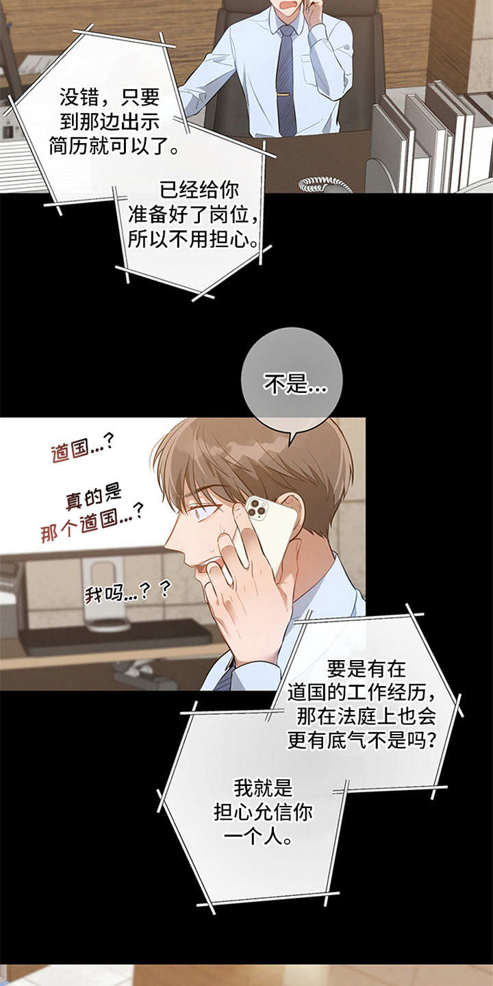 非常关系 - 走后门 - 第16页