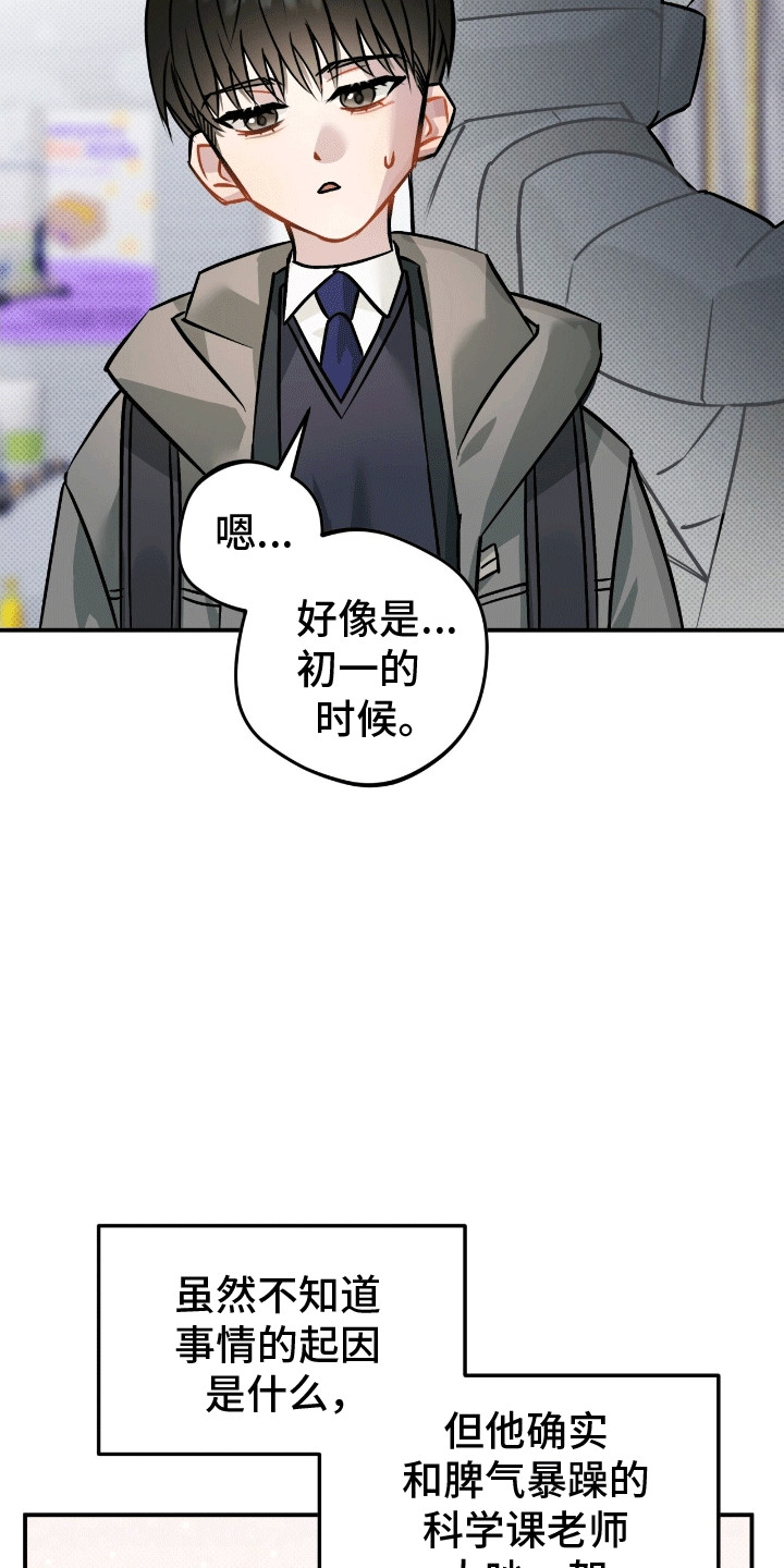 无名之恋 - 周围的朋友 - 第28页