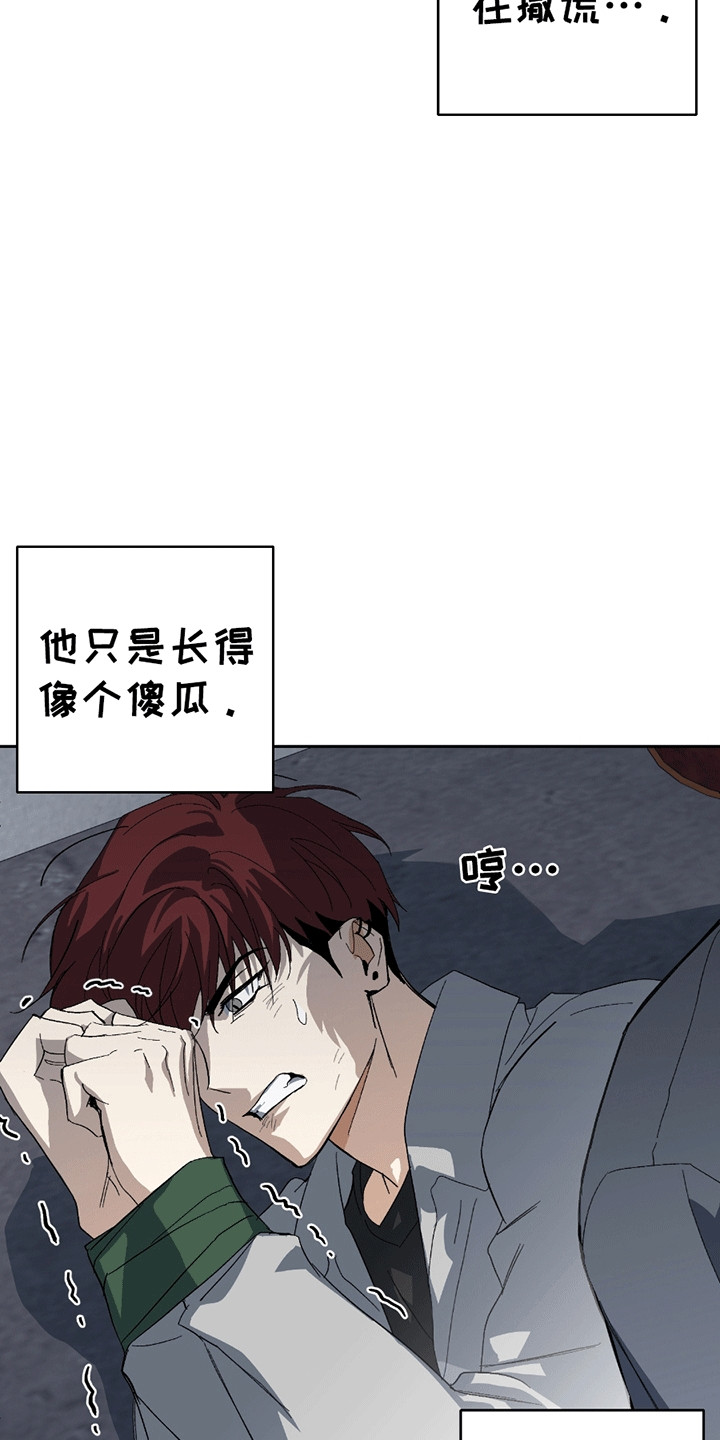 不是冤家不聚头 - 误会 - 第25页