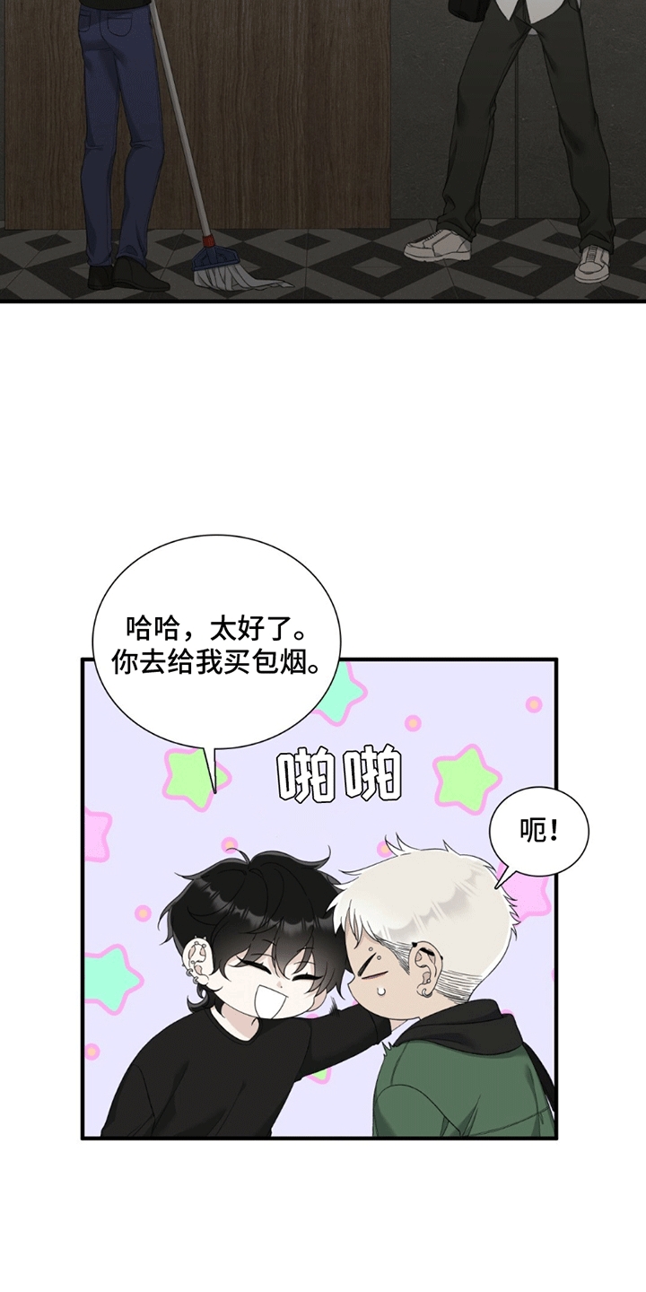 错位记忆 - 混乱的记忆 - 第17页